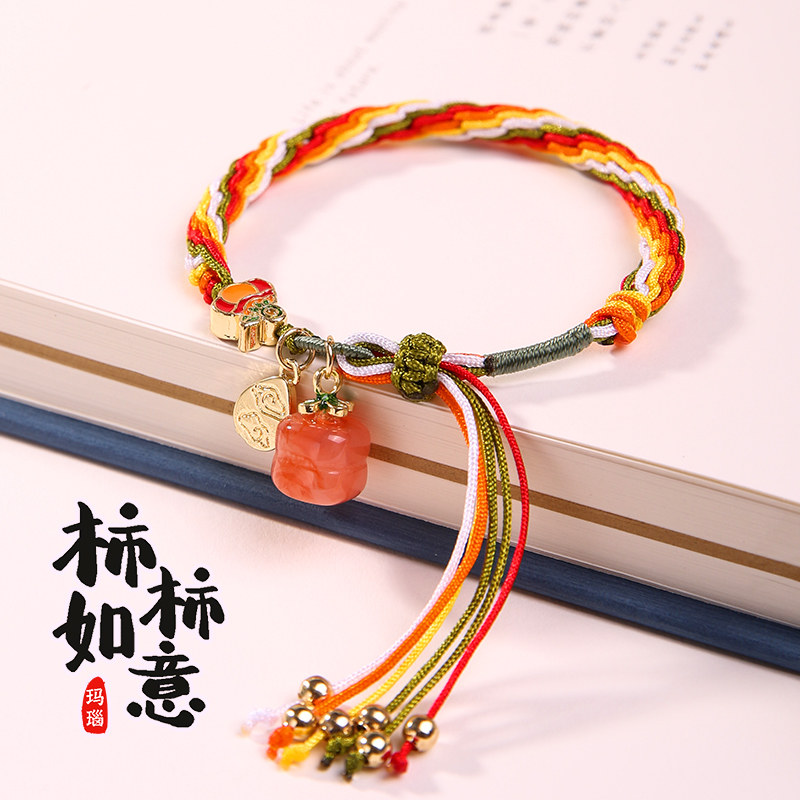 手工编织柿柿如意手链送女朋友闺蜜手绳本命年简约小柿子轮回手饰