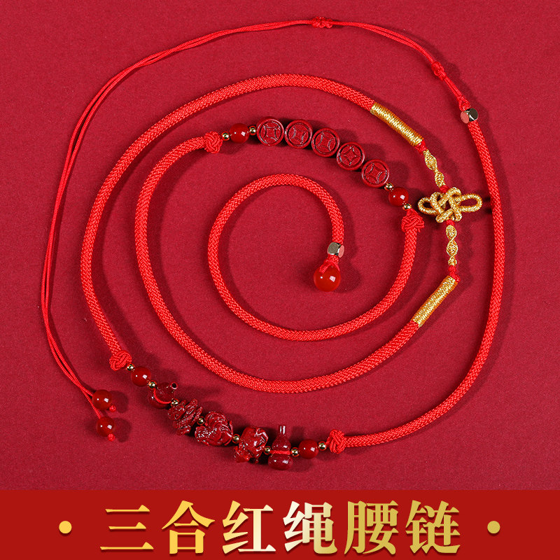 本命年红腰带属马十二生肖红绳腰链女狗男士三合金币马年礼物配饰