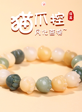 渐变绕指柔白玉菩提根手串