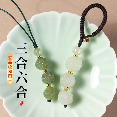 妙韵和田玉生肖三合六合钥匙扣