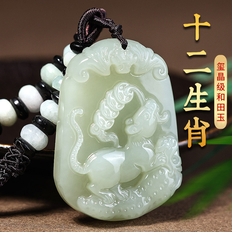 和田玉12生肖吊坠马羊猪三合六合玉石挂件蛇鸡老鼠猴子狗牛虎项链