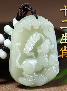 妙韵男女和田玉12生肖吊坠吉祥物