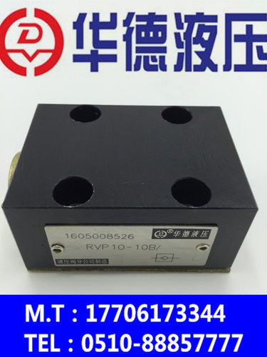 北京华德板式单向阀RVP6、8、10、12、16、20、25、30、40-10B