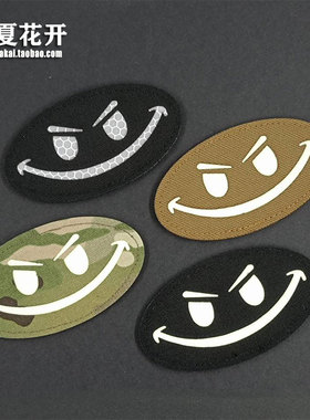 夜光战术笑脸士气章 椭圆图案 激光雕刻魔术贴章 反光白色徽章贴