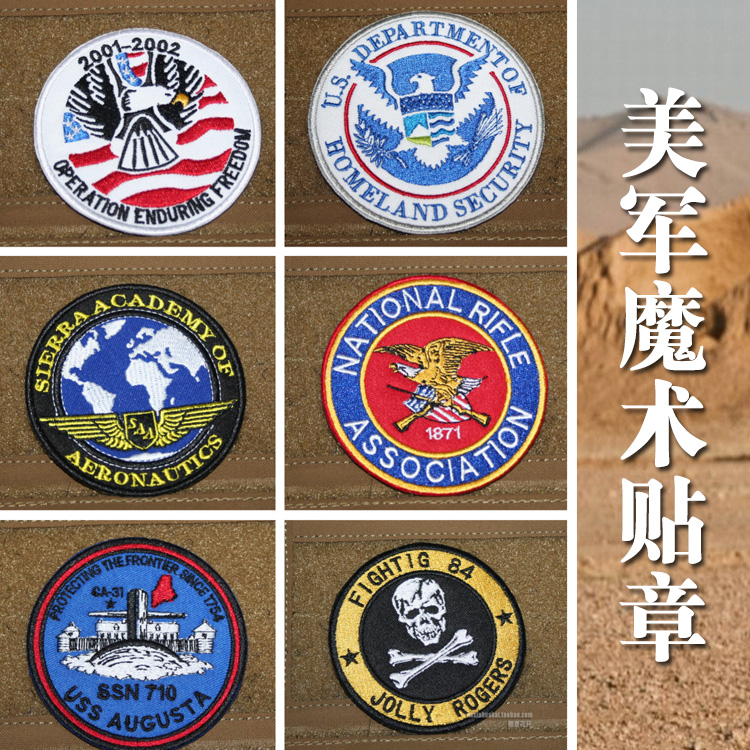 美海军奥古斯塔号攻击型核潜艇徽章 步枪协会臂章 美国机场魔术贴