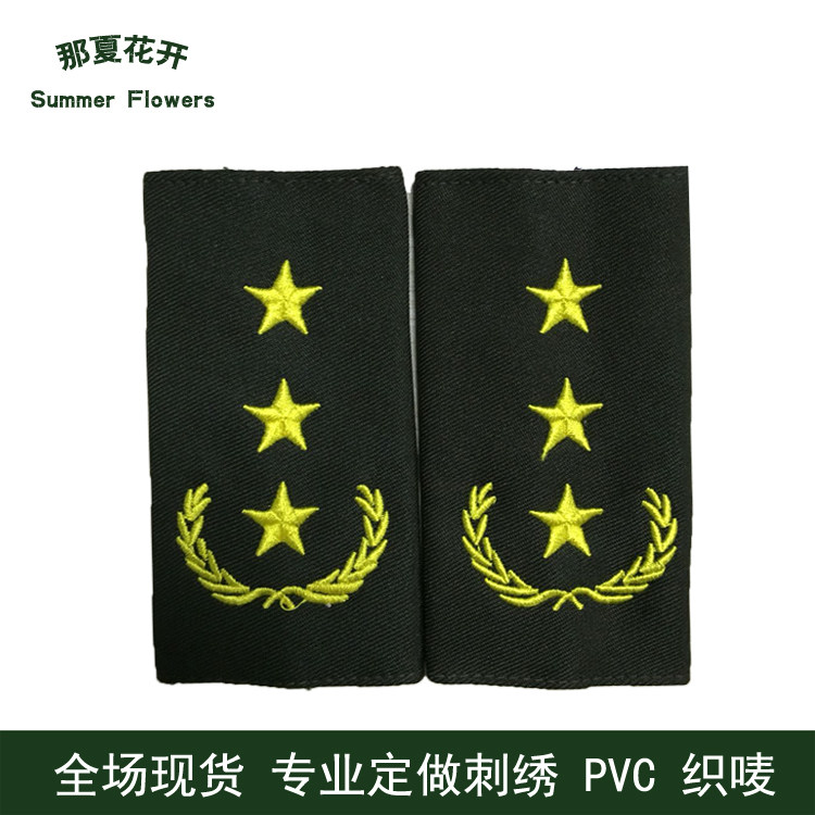 麦穗星星肩章 套筒 一副 魔术贴臂章定做各国国旗胸章