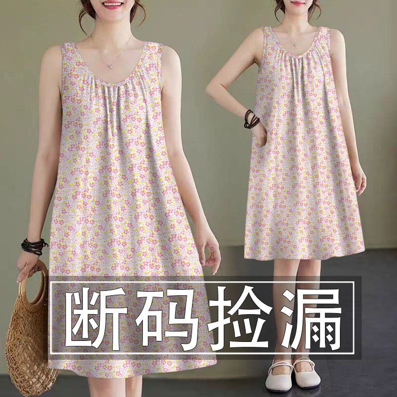 2025夏季新款宽松吊带a字裙遮肚显瘦无袖背心裙圆领碎花连衣裙女