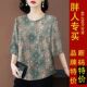 清仓捡漏 圆领遮肚显瘦T恤女上衣潮 七分袖 2024春秋新款 冰丝妈妈装