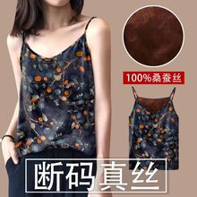 桑蚕丝香云纱吊带背心女2025夏季新款外穿内搭真丝无袖打底衫