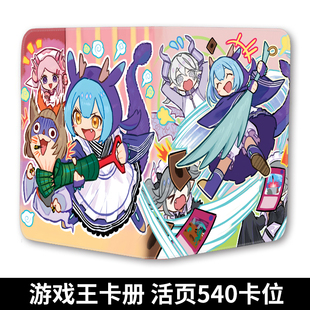 游戏王卡册小蓝龙女仆卡组PU皮卡牌收藏册子收纳拉链卡本定制