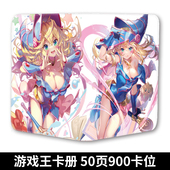 游戏王卡册黑魔导女孩PU皮卡牌收藏册子9宫4格收纳拉链卡本定制