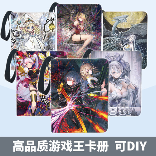 游戏王卡册影之诗闪刀姬白银城PU皮卡牌收藏册子收纳拉链卡本定制