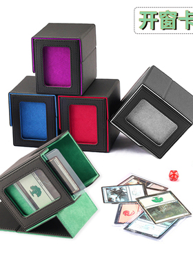 开窗卡盒牌盒卡夹卡牌收纳盒适用符文战场游戏王宝可梦海贼万智牌