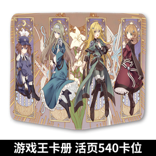 游戏王卡册救祓少女卡组PU皮卡牌收藏册子收纳拉链卡本定制