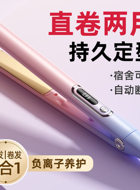 卷发棒持久定型不伤发夹板直发卷发两用直板夹高颅顶蓬松直板夹女