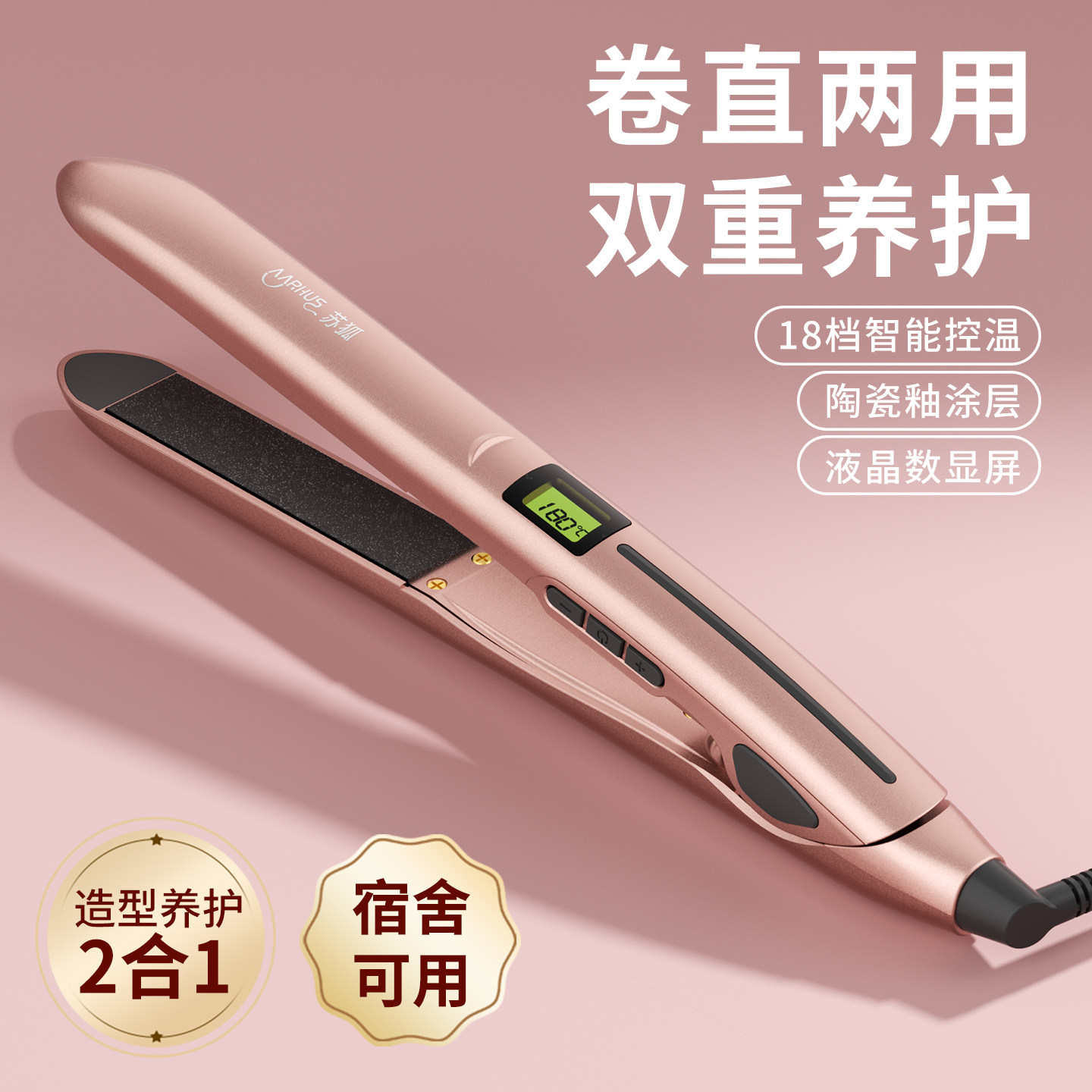 夹板直发卷发两用卷发棒负离子不伤发直板夹头顶蓬松烫发夹发板
