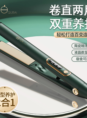 直板夹直卷两用卷发棒负离子不伤发颅顶蓬松内扣理发店专用电夹板