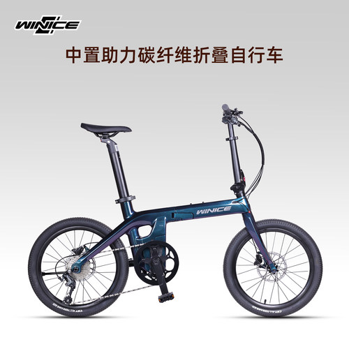 WINice碳纤维20寸折叠自行车