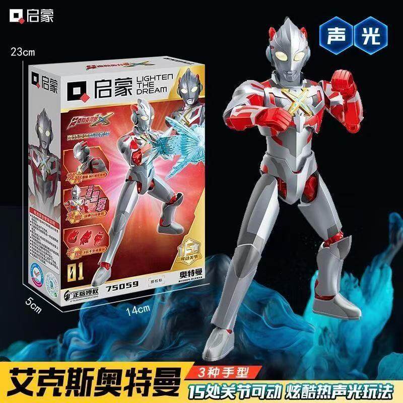 【75059艾克斯奥特曼】炫光机甲积木玩具发光发声可动人偶模型