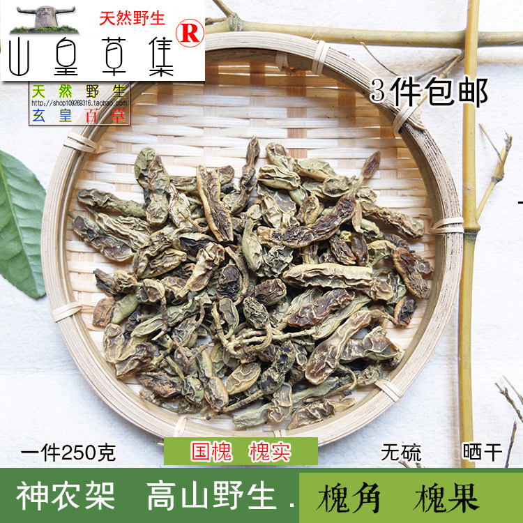 神农架 野生国槐树果槐角 槐树子仁药材槐树子 2份包邮