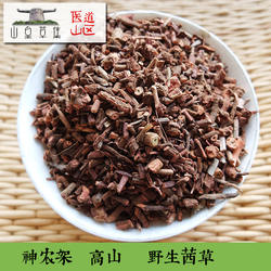 神农架 野生 茜草 根 大红茜草 小血藤250克血见愁药材包邮