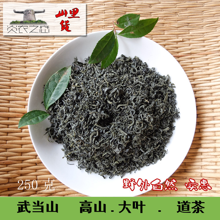 炎农之恋高山茶叶武当茶叶