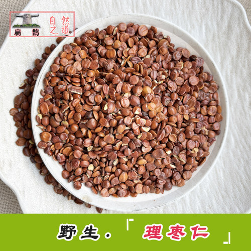 酸枣仁睡眠茶野生枣仁滋补药材
