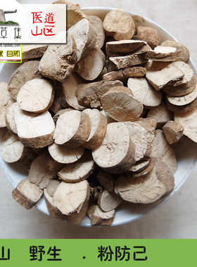 神农架高山野生 粉防己旱解离石解有木防己100克药材汤茶 包邮