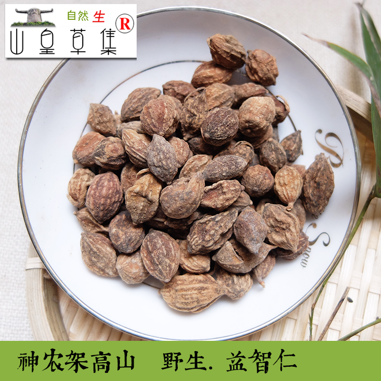高山益智仁野生 益智子摘艼子100克神农架高山滋补药材 2件包邮