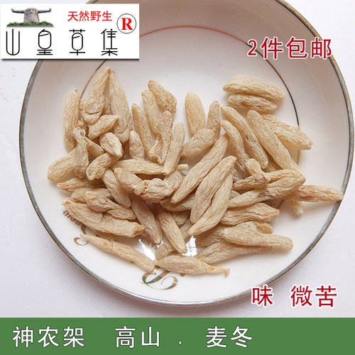 神农架高山麦冬药材无污染泡茶