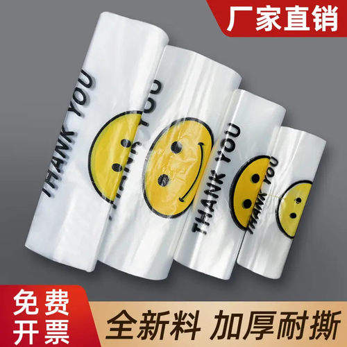 超市商场摆地摊外卖打包袋