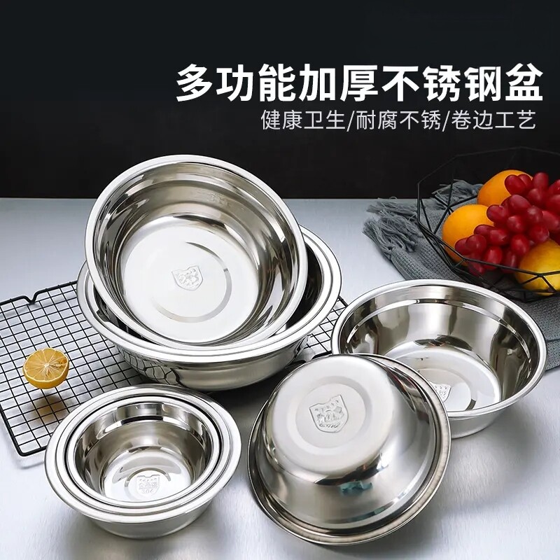 优质不锈钢圆盆厨房家用商用饭堂快餐汤碗加厚料理盆脸盆面盆饭盆