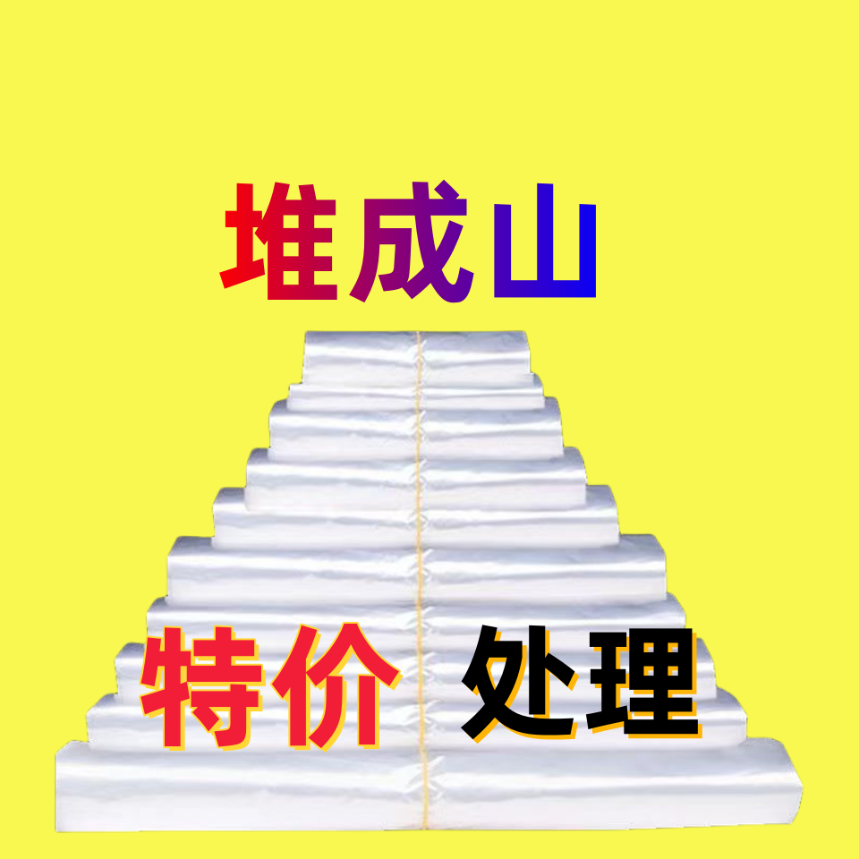 透明食品保鲜袋外卖打包袋