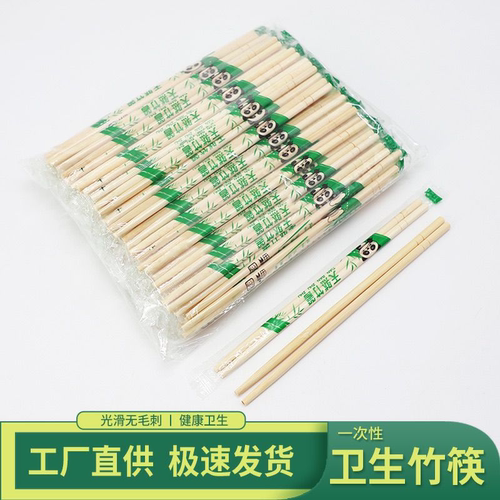 外卖聚餐一次性筷子加粗长