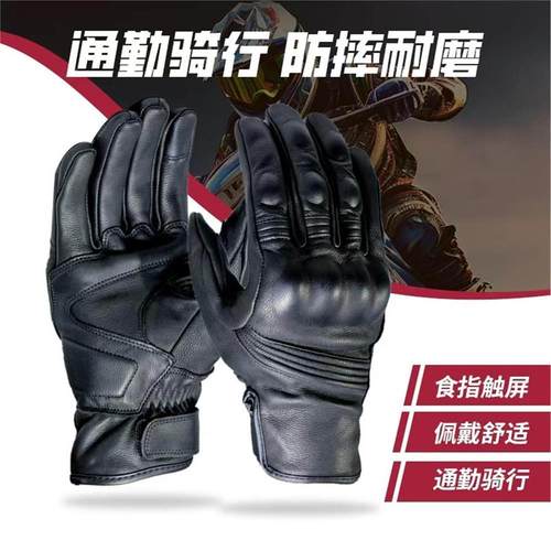 摩托车骑行手套四季通用防