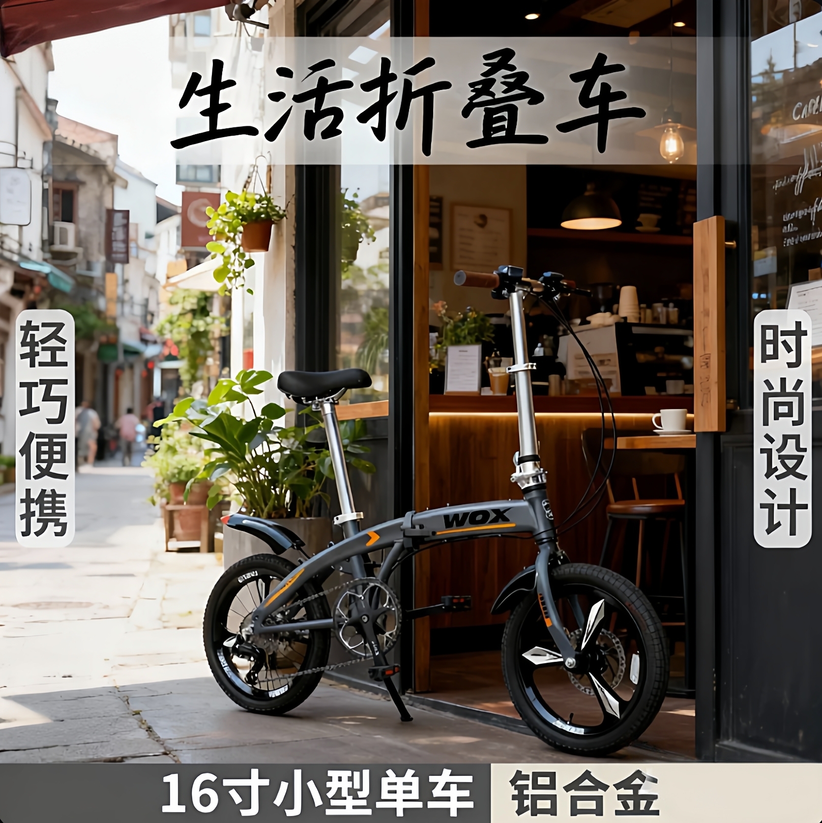 通勤用自行车款折叠14寸1620小型