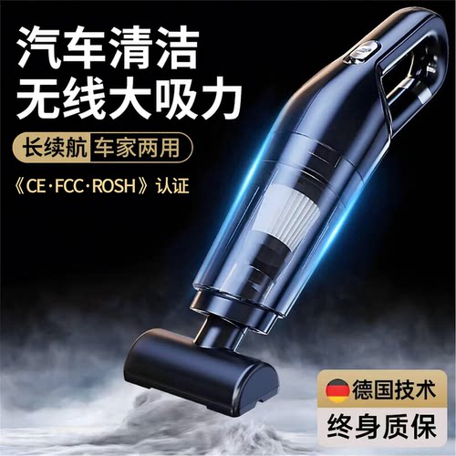 车载无线120W干湿两用吸尘器