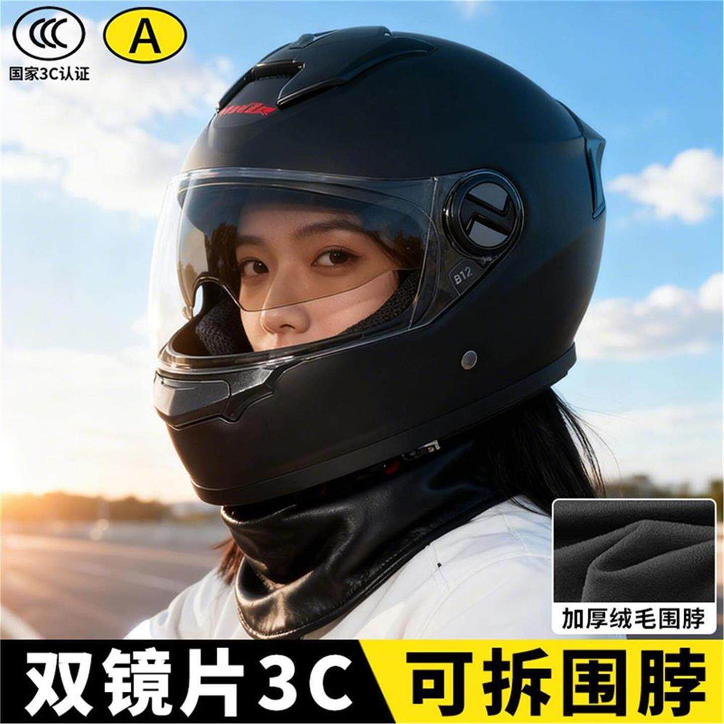 揭面全盔摩托车电动车头盔冬天保暖男女士冬季可拆围脖款防风帽