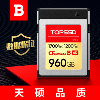 天硕TOPSSDCFEB卡960G相机内存卡