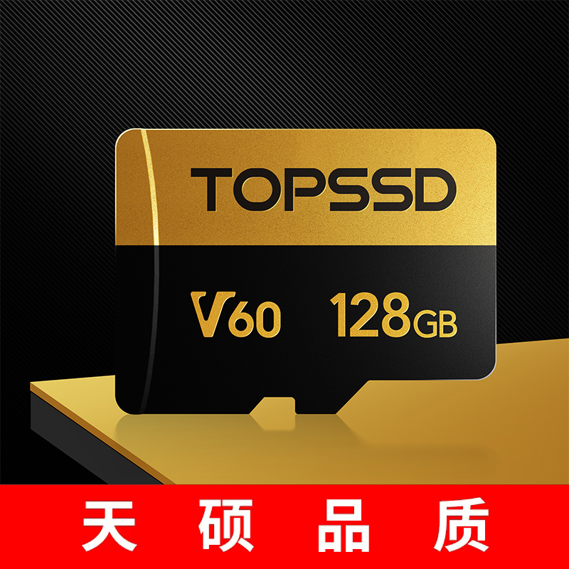 天硕TOPSSD V60专业影像TF卡 MicroSD卡 运动相机无人机内存卡