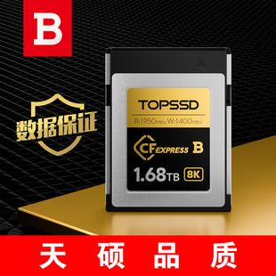 CFE 1950MB 储存卡 尼康8K60P 天硕 佳能 TOPSSD