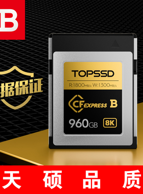 天硕（TOPSSD）高可靠1800MB CFE-B 储存卡，原厂数据保证！