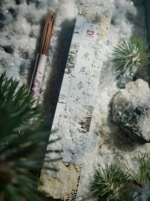 慈泉斋雪中春信鹅梨帐中香二苏