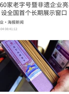空气净化慈泉斋杀菌苍术避瘟防疫
