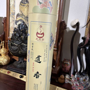慈泉斋 葛洪道香 非遗传统手工道家香