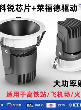 大功率嵌入式射灯防眩光机场酒店大堂火车站100W120WLED大瓦射灯