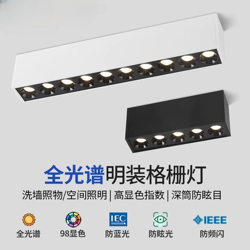 明装长条格栅灯办公室线条射灯