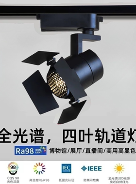 四叶调光可变焦LED射灯轨道灯三线博物馆字画展览二线四线导轨灯