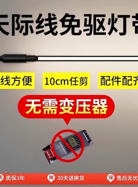 天际线灯带220V免驱动COB高端免电源三色天际线型灯led网红钢带灯