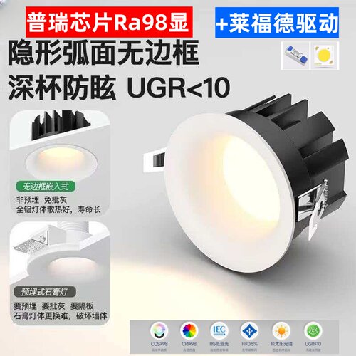 LED防眩无边框嵌入式筒灯75mm
